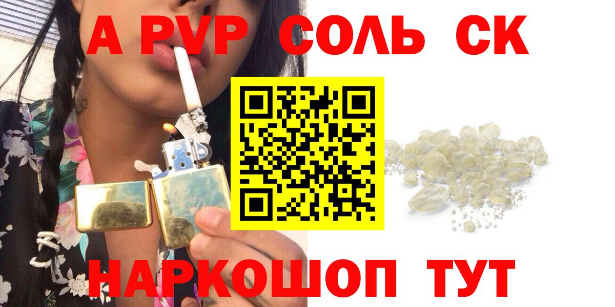 Балаково  Alfa_PVP кристаллы  даркнет сайт  Alpha-PVP СК  Вход с VPN 