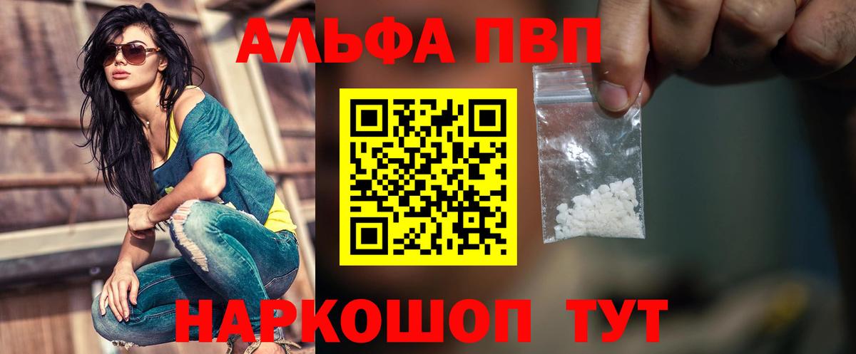 A PVP VHQ Балаково