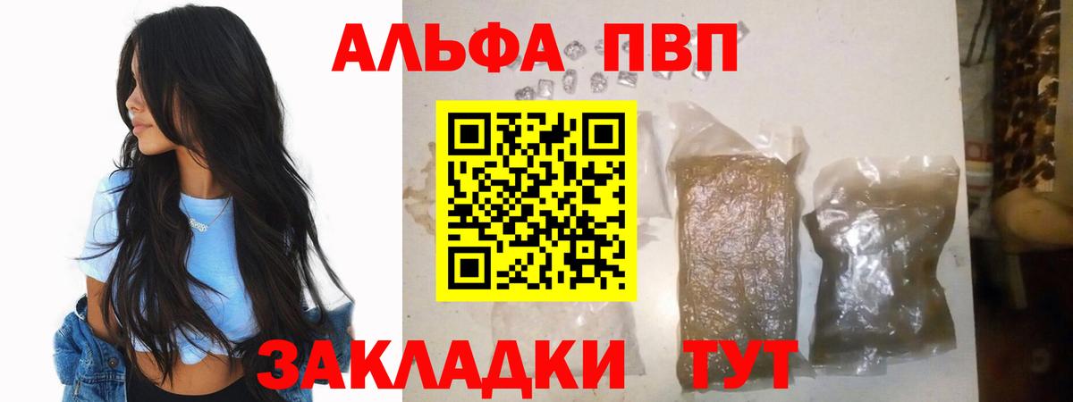 А ПВП VHQ  А ПВП мука  A PVP  Балаково  А ПВП Crystall 