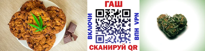 Печенье с ТГК конопля  Балаково 