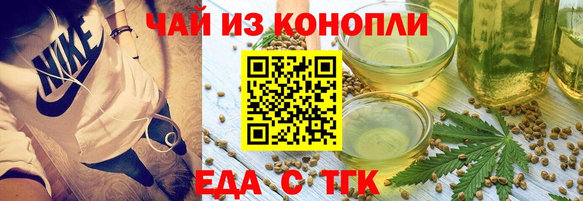 Cannafood конопля  Вход с VPN  Балаково 