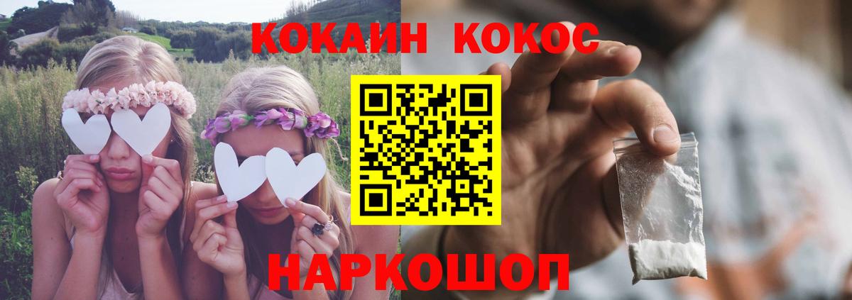 Кокаин Fish Scale  Cocaine  Балаково  COCAIN Эквадор  Вход с VPN 