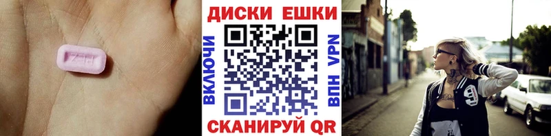 ЭКСТАЗИ 280мг  Балаково 