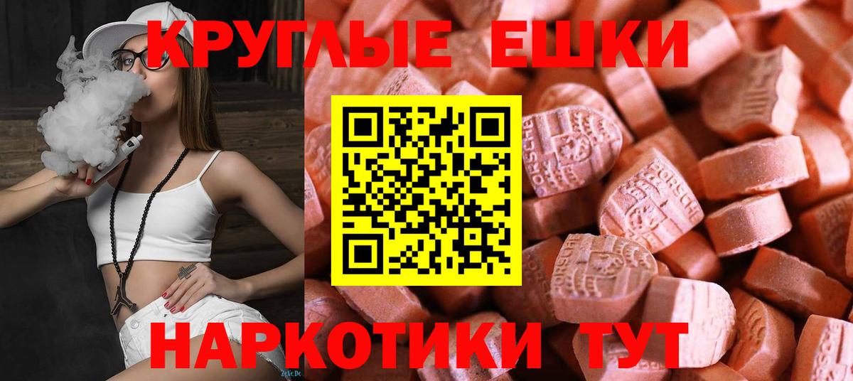 ЭКСТАЗИ 280мг  Экстази 280 MDMA  Балаково 