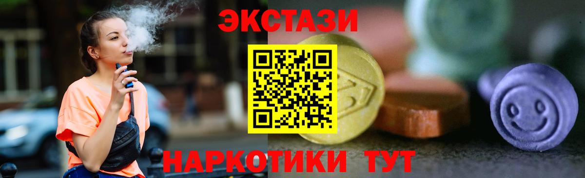 Балаково  Ecstasy mix  Экстази  Вход с VPN  Экстази Philipp Plein 