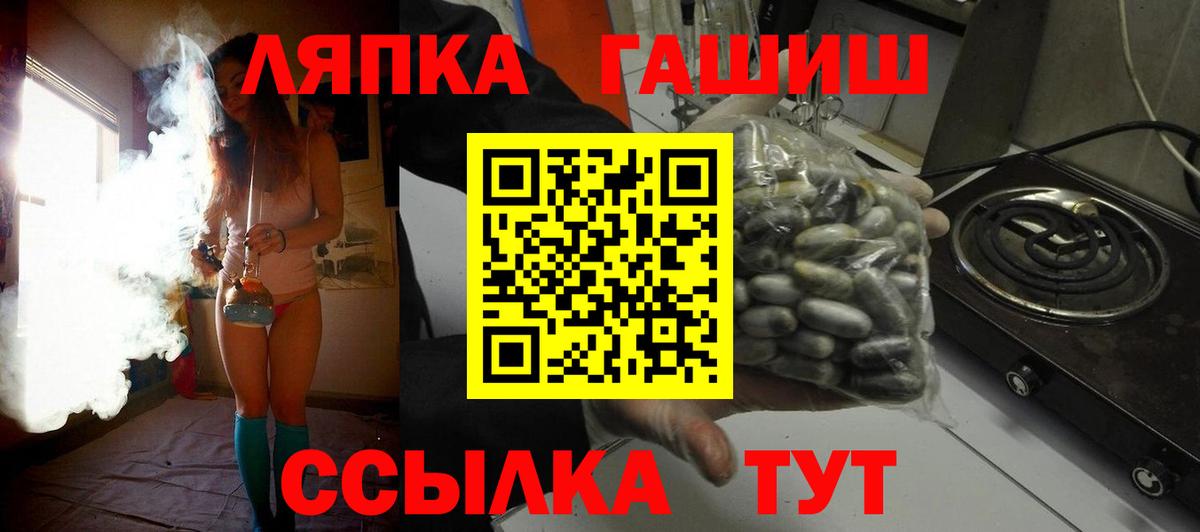 Балаково  ГАШ гашик  Вход с VPN 