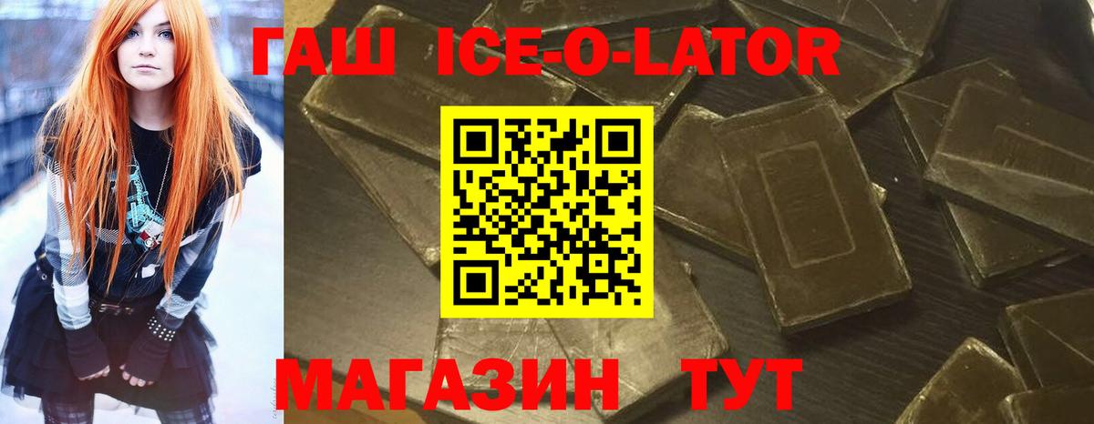 ГАШИШ гарик  Балаково  ГАШ Изолятор 