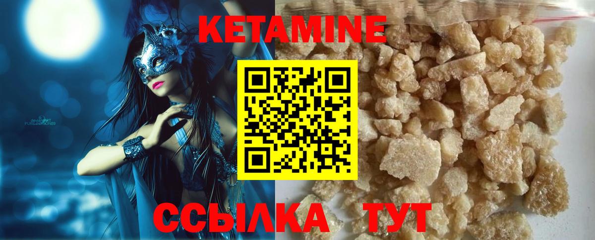 Кетамин ketamine  Балаково  КЕТАМИН VHQ 