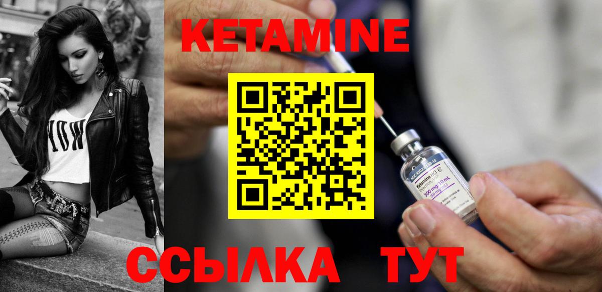КЕТАМИН ketamine Балаково