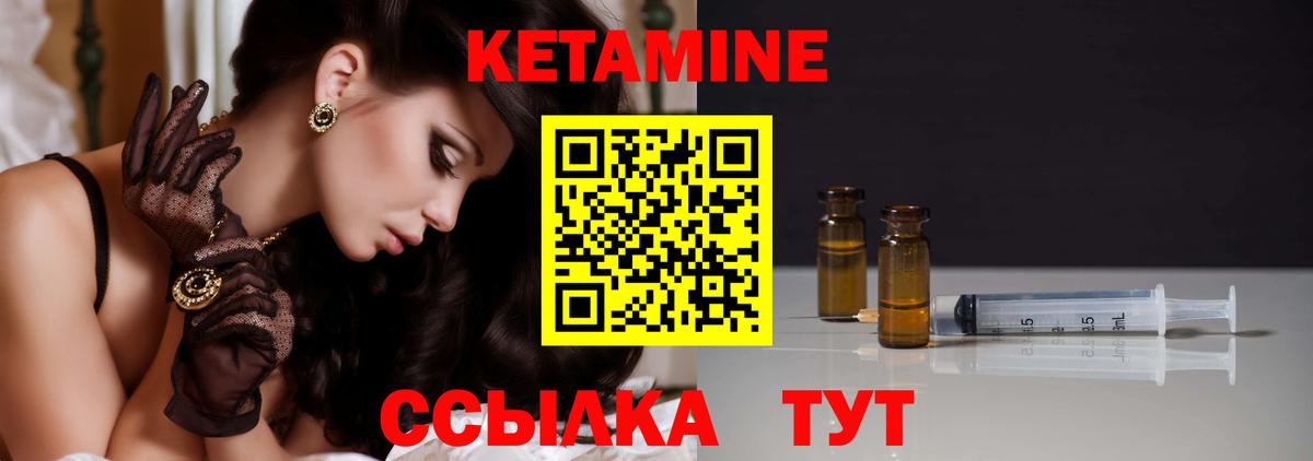 Балаково  Кетамин VHQ  Кетамин VHQ  Вход с VPN 