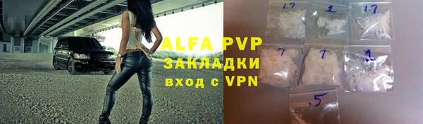 альфа пвп VHQ Арсеньев