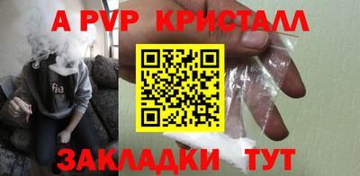 apvp Волгодонск