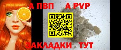 apvp Волгодонск