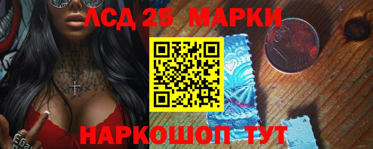 Лсд 25 экстази ecstasy Балаково