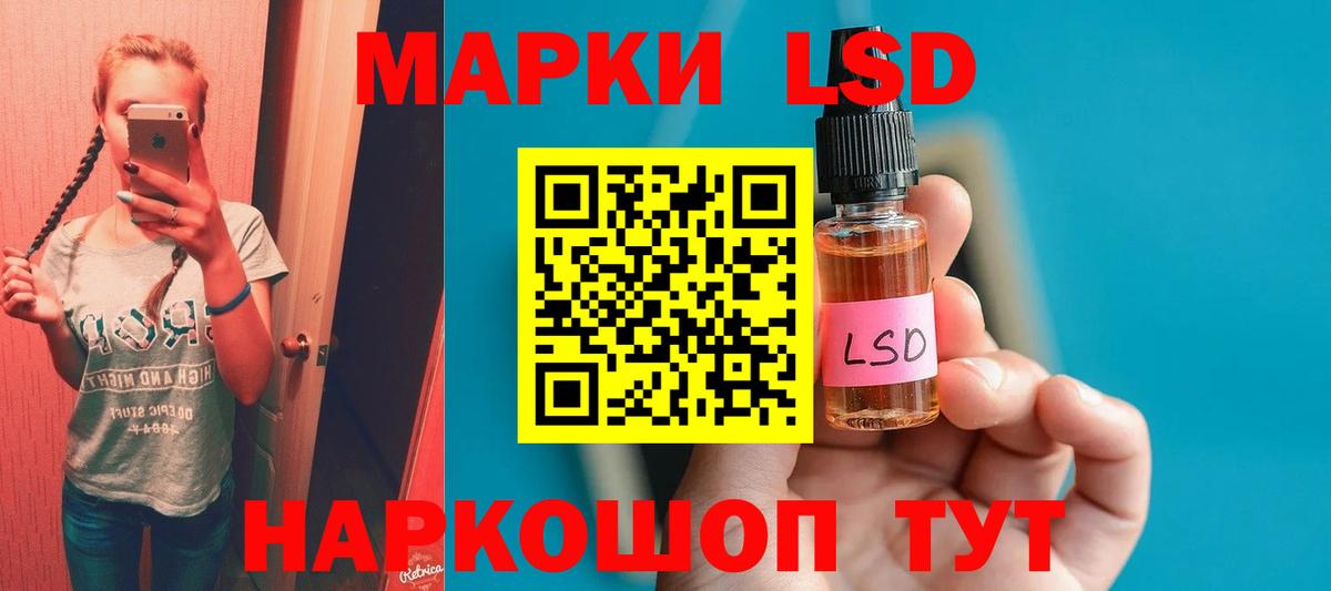 ЛСД экстази  Балаково  LSD-25 экстази ecstasy  LSD-25 экстази кислота 