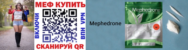 Мефедрон мука  купить  цена  Балаково 
