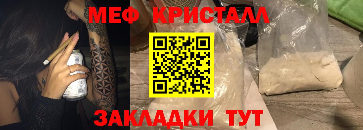МЯУ-МЯУ  Вход с VPN  Балаково  Мефедрон мяу мяу 