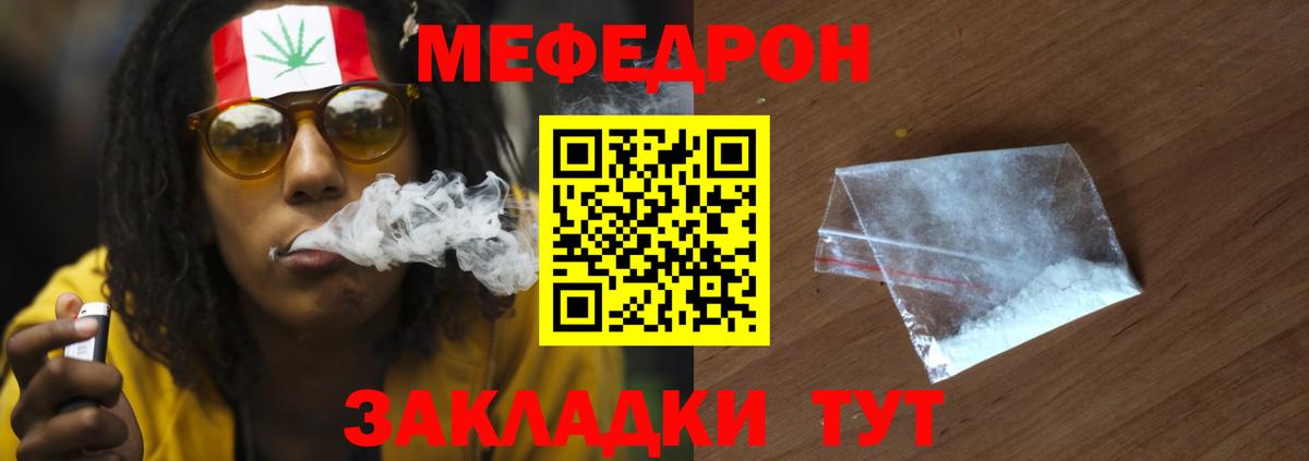 Мефедрон  Балаково  Мефедрон  Меф VHQ  Мефедрон VHQ 