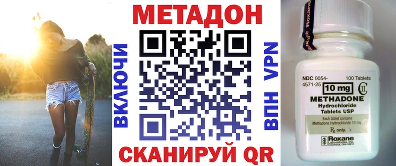закладки  Балаково  МЕТАДОН VHQ 