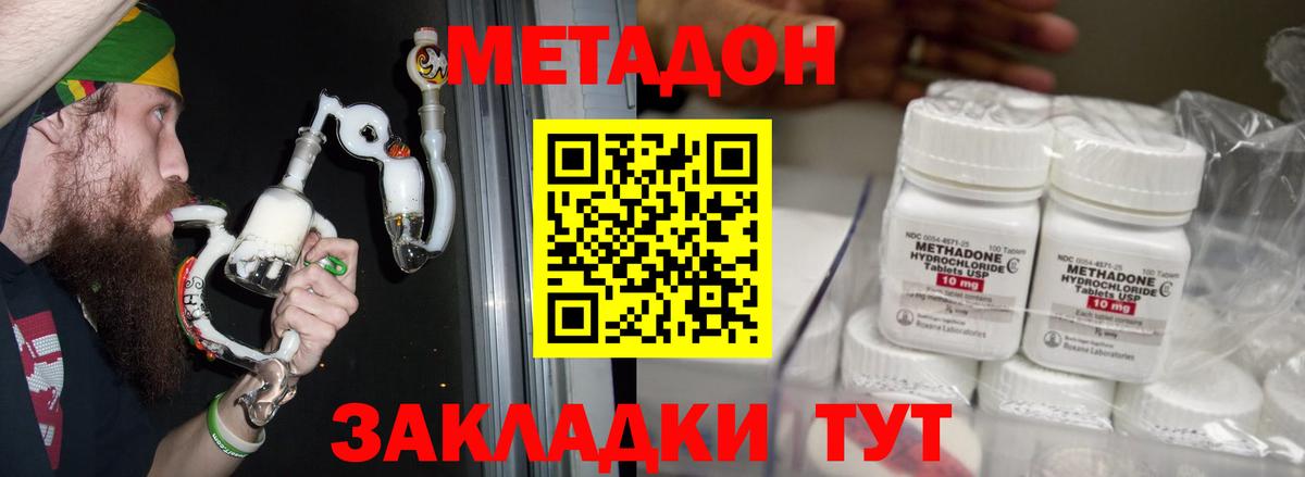 МЕТАДОН methadone  Балаково  Метадон белоснежный 