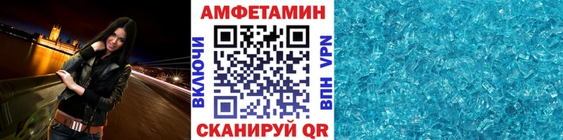 МЕТАМФЕТАМИН пудра  мега онион  Балаково 