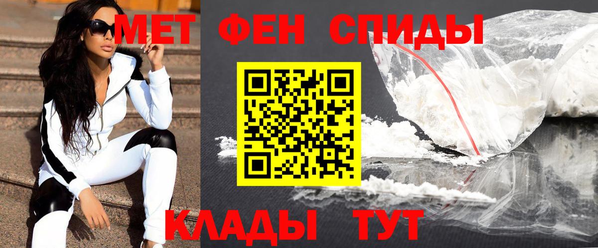 МЕТАМФЕТАМИН  Вход с VPN  Балаково  МЕТАМФЕТАМИН кристалл 