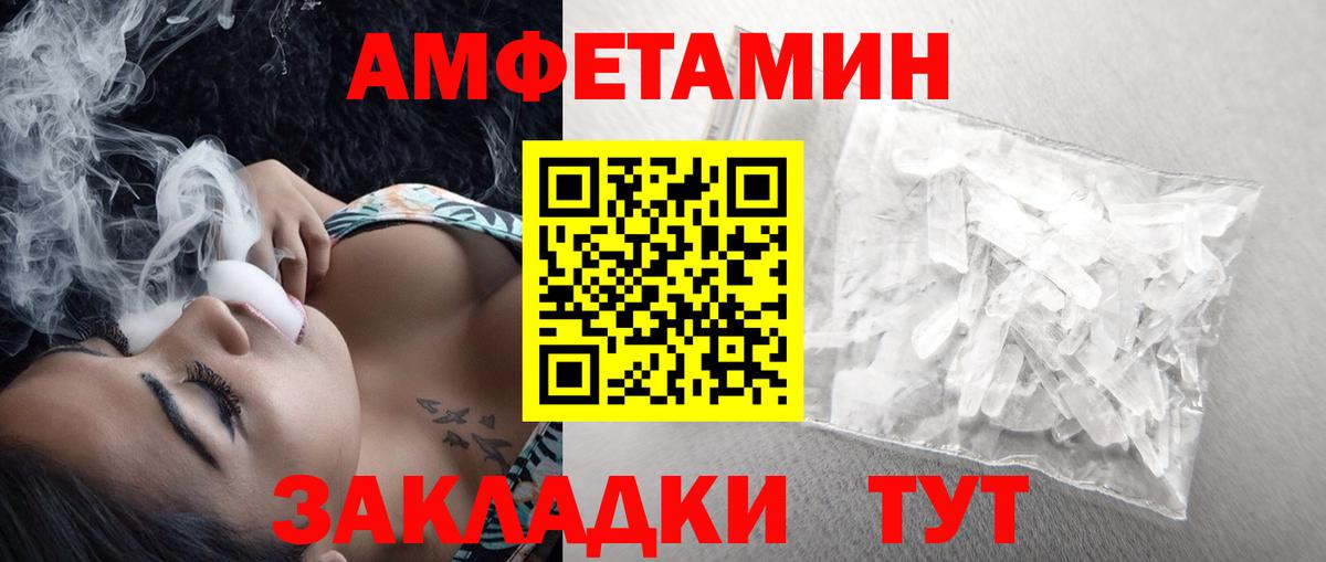 Первитин мет Балаково