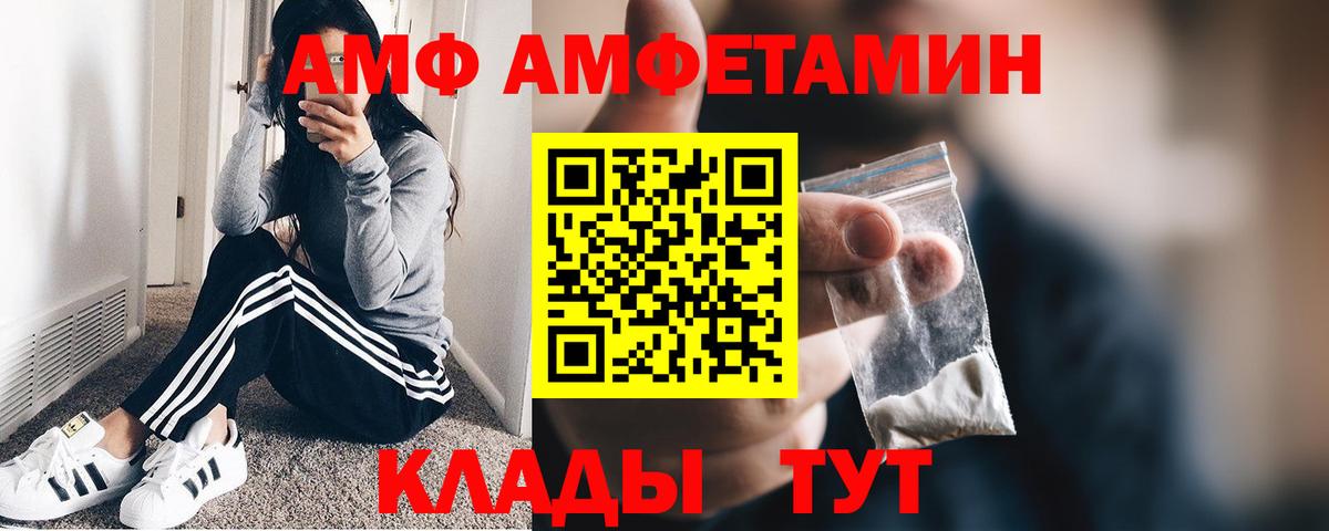 МЕТАМФЕТАМИН мет Балаково