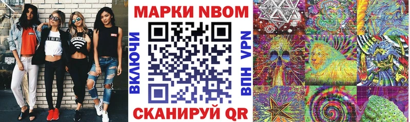 продажа наркотиков  Балаково  Марки NBOMe 1,8мг 