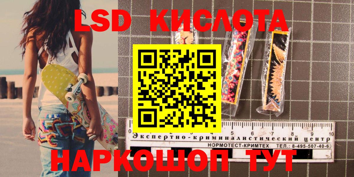 Наркотические марки 1500мкг Балаково