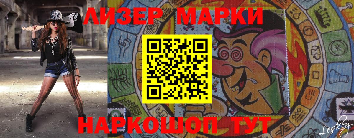 Балаково  Наркотические марки 1,8мг  наркотики  Вход с VPN 