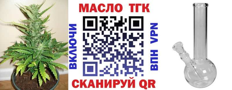ТГК концентрат дарнет шоп Балаково