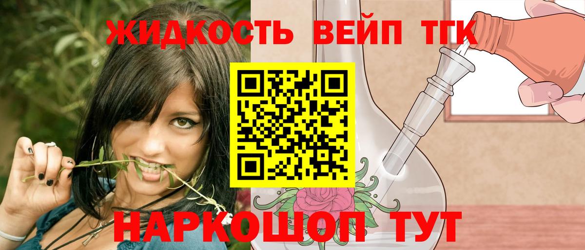 ТГК концентрат  Вход с VPN  Дистиллят ТГК THC oil  Балаково 