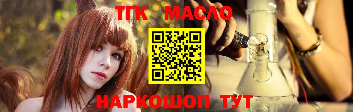 Дистиллят ТГК вейп с тгк Балаково