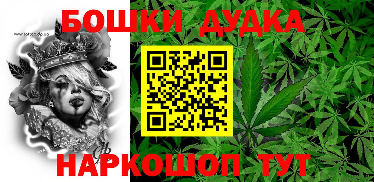 Бошки марихуана план Балаково