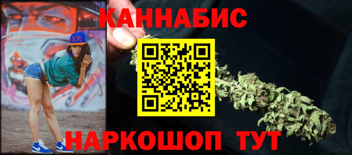 Конопля марихуана Балаково
