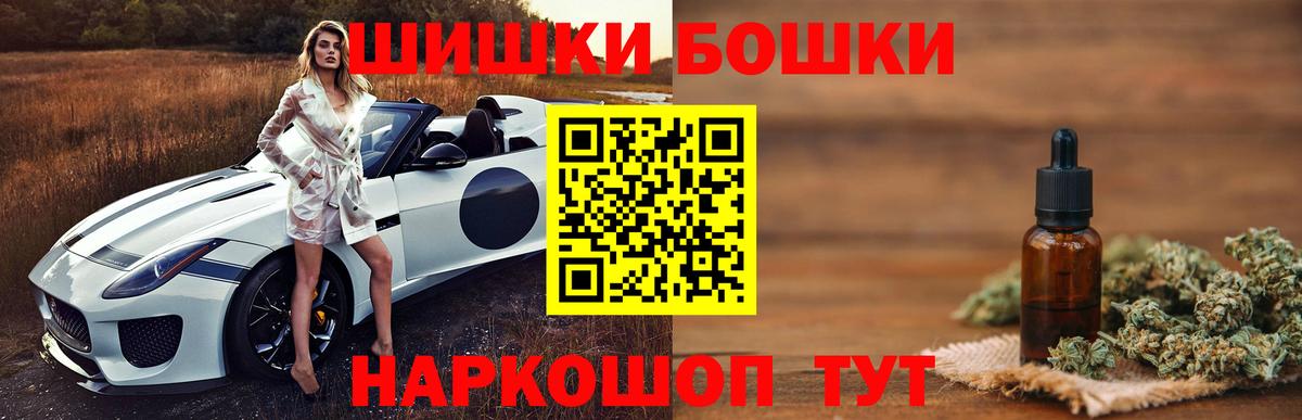 Балаково  Бошки Шишки марихуана  Бошки Шишки конопля  Вход с VPN  Канабис индика 